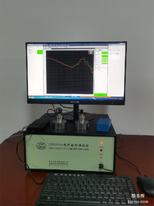 磁性材料与噪音频谱分析仪