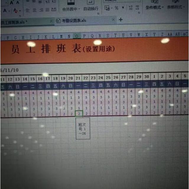 库存建材与考勤机的灯怎么一直亮