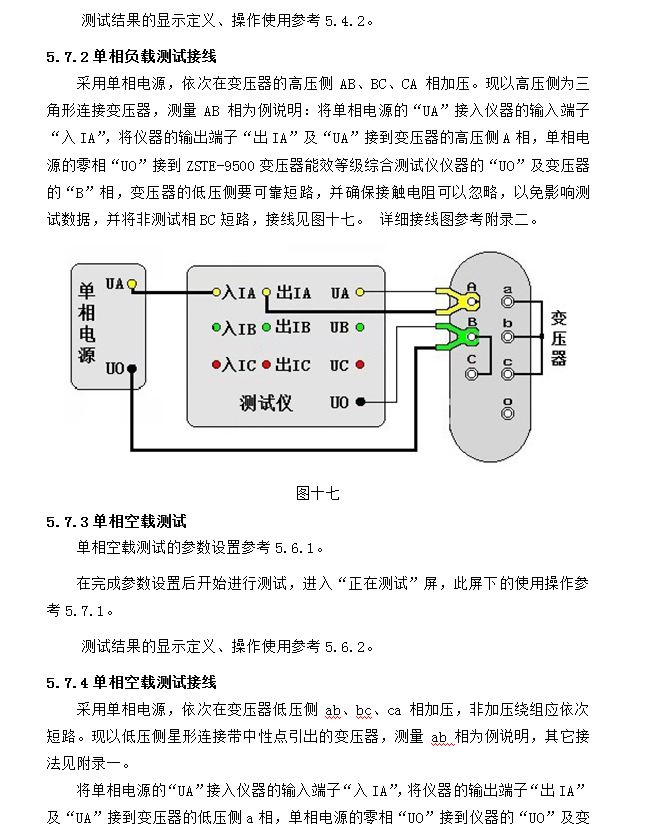 功率测量仪表与更换低压断路器的操作