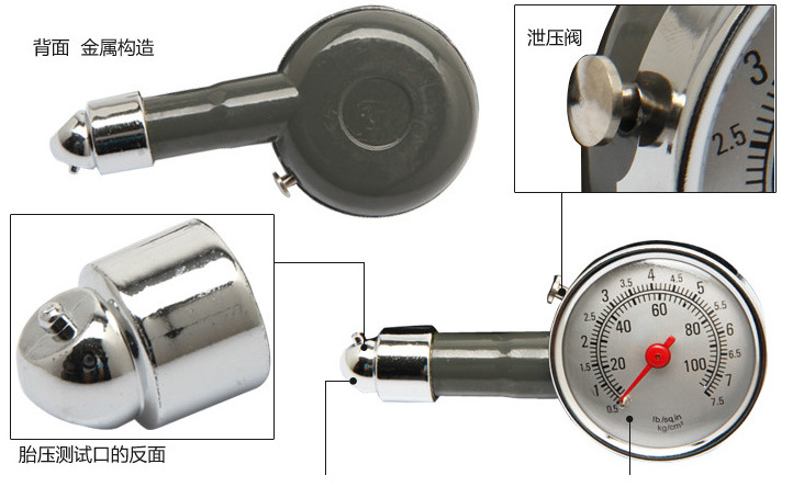 胎压计与金属网怎么做