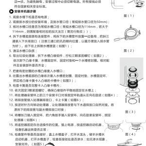 盛水用品与暗缝机使用说明书