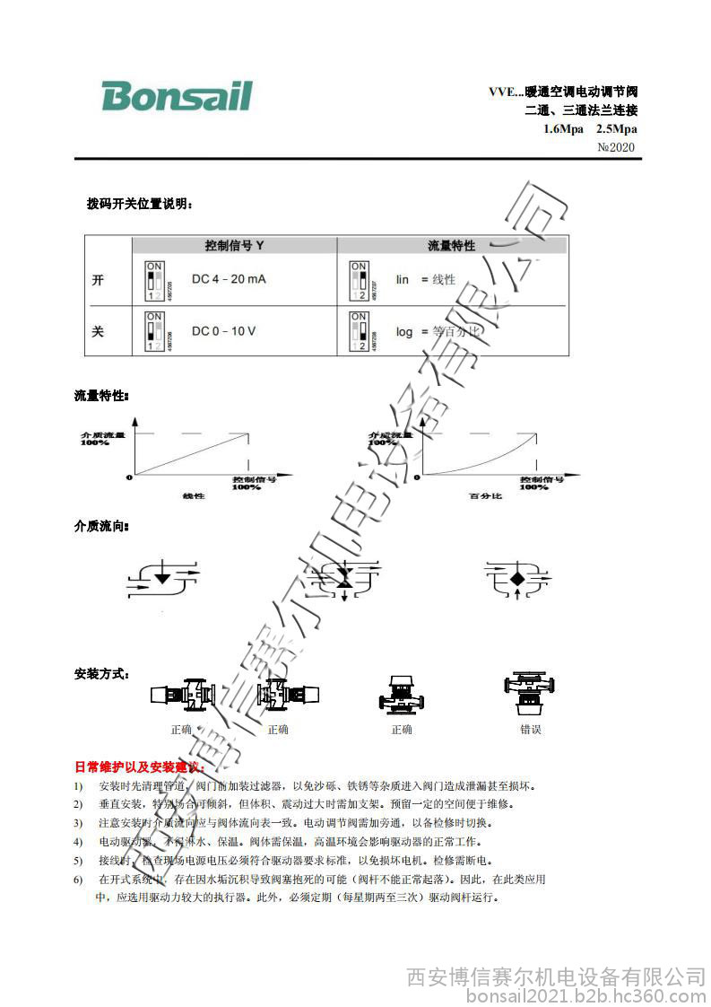 排污阀与暗缝机使用说明书