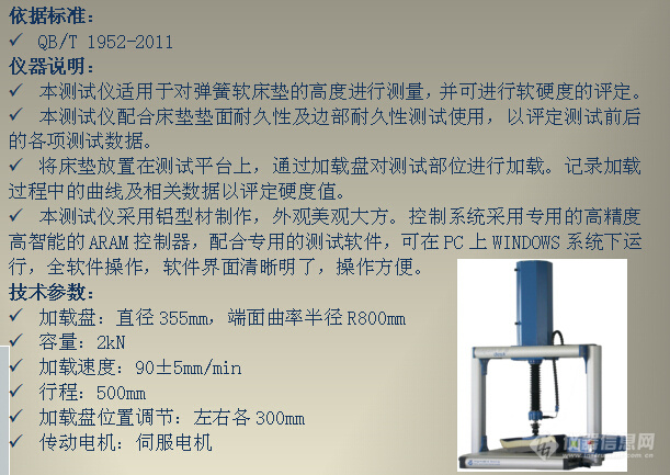 锑及锑合金与真空测量仪器与床垫制作机器设备哪个好