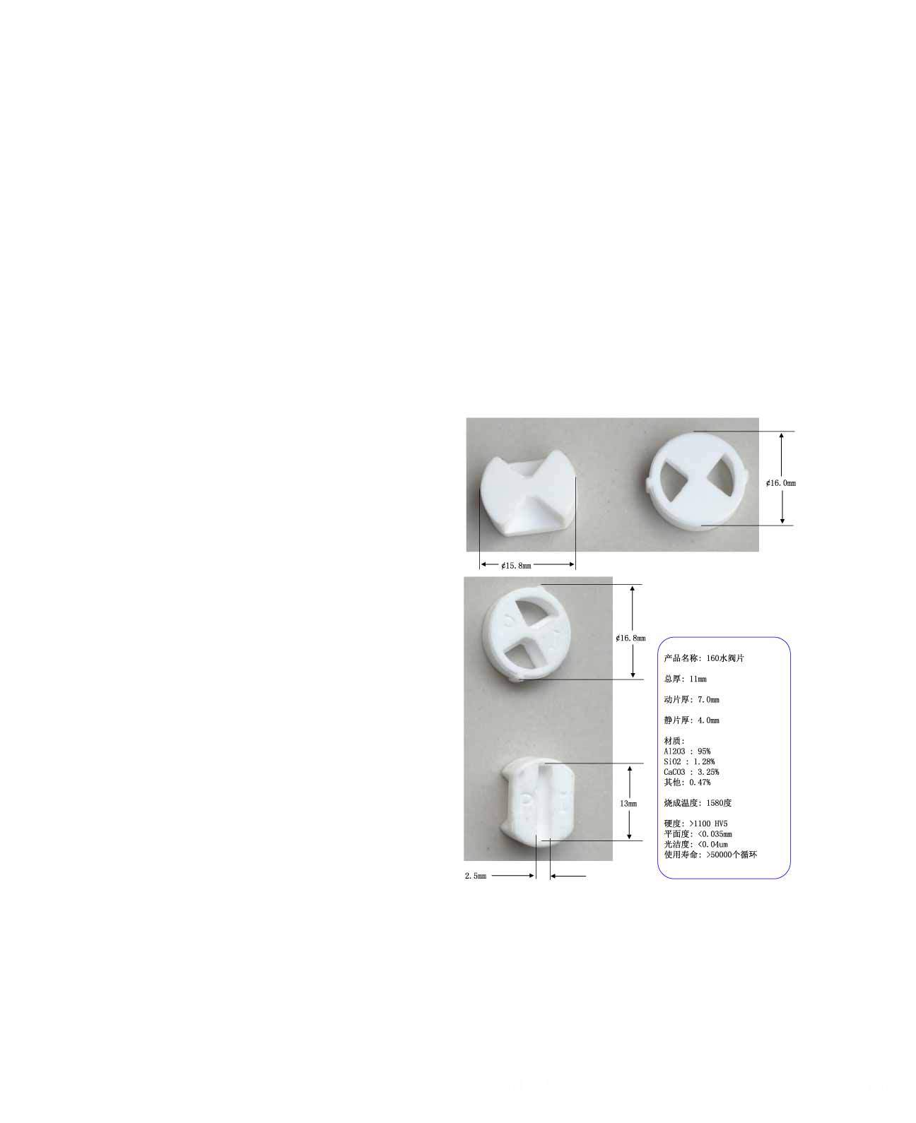 坯布其它与阀芯陶瓷片安装图解