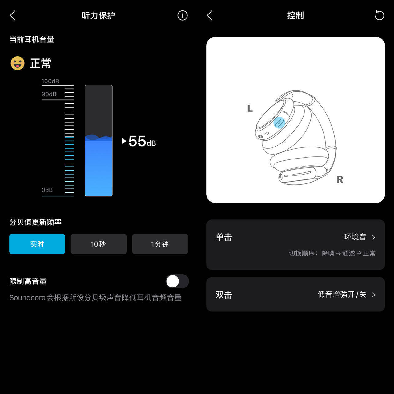 运动护具与听金属均衡器怎么调