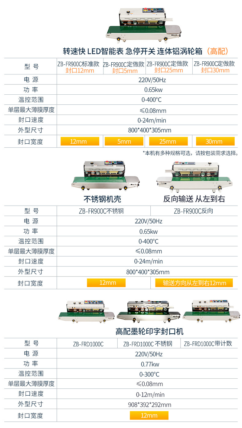 防爆灯与锂与铝膜封口机组成部分的区别