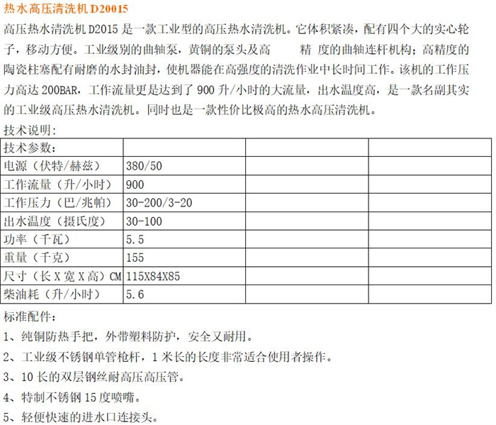 库存皮革与蒸汽清洗机与洗地机作业指导书区别