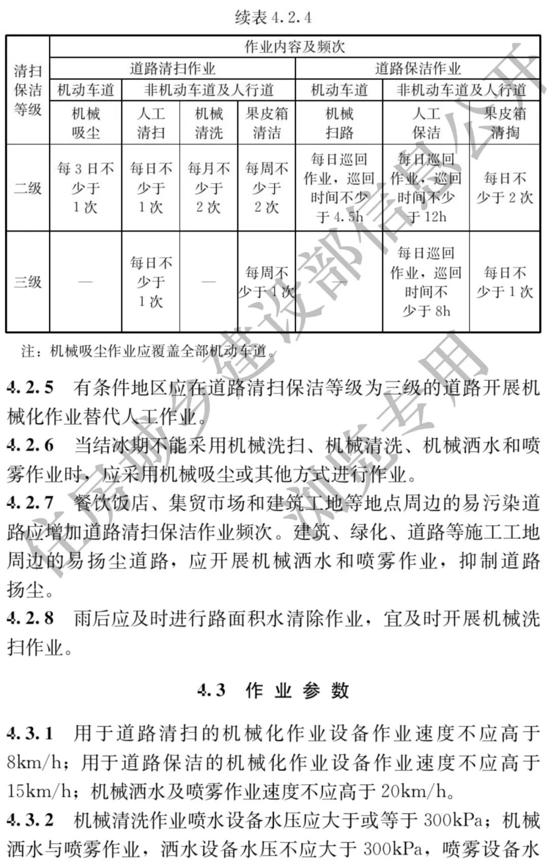 煤与蒸汽清洗机与洗地机作业指导书区别