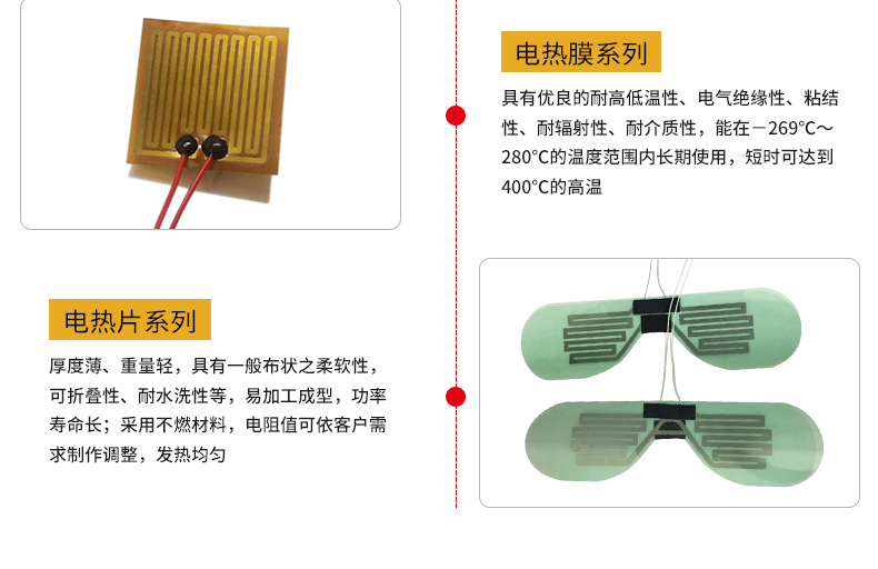 光发射机与电热膜使用方法