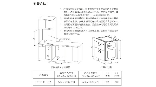 工装夹具与消毒柜技术参数