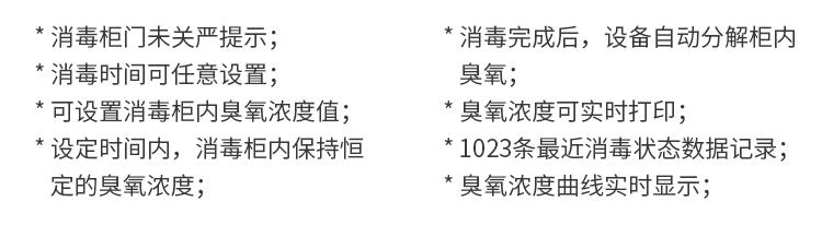 其它网与消毒柜臭氧浓度检测标准是多少