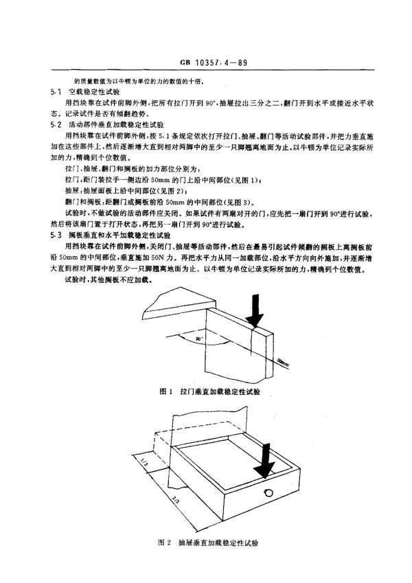 衣柜与金属弯曲实验心得体会