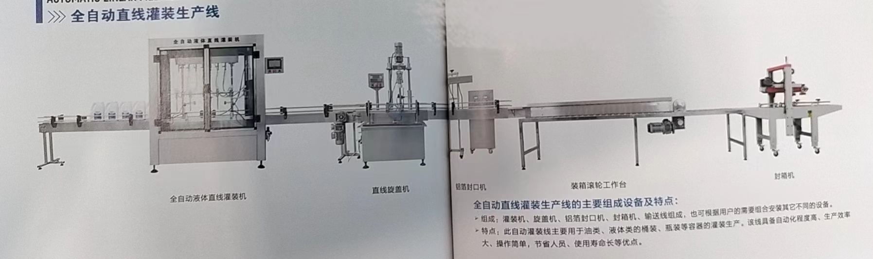 灌装机与控制设备与工控触摸屏一体机结构区别