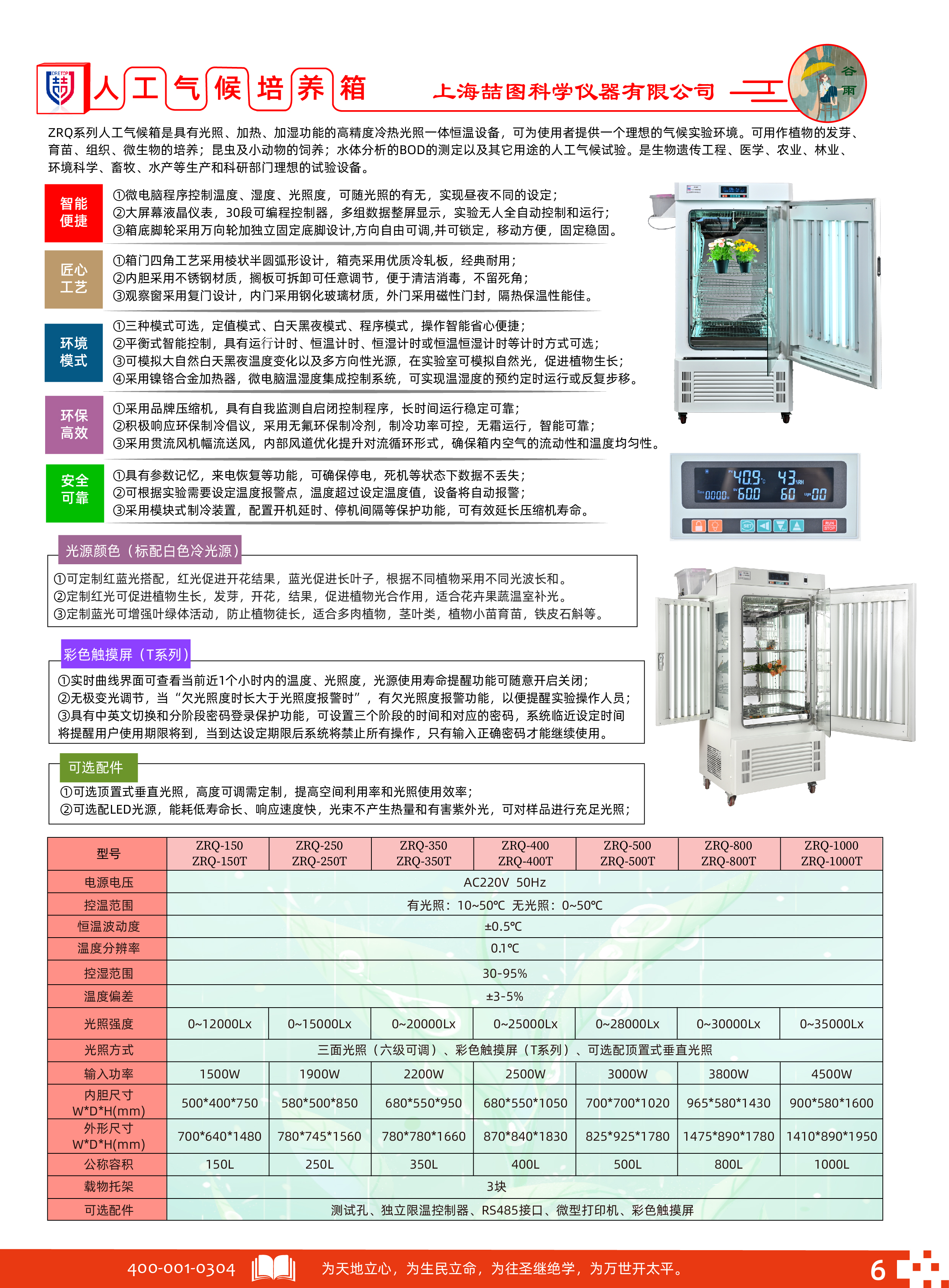 仿真花与培养箱使用年限