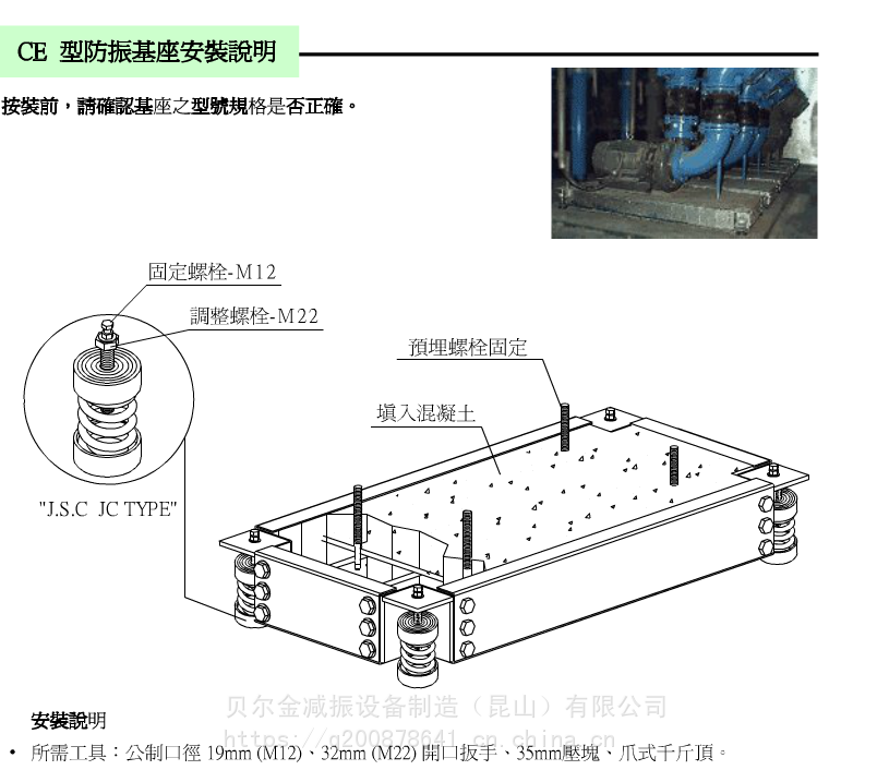 名片夹与减震台座固定安装规范