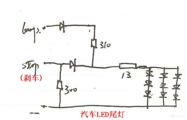 传动带与自制led刹车灯电路图