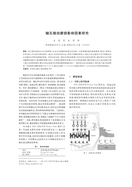 国际象棋与气动单元组合仪表与阻燃剂研究进展报告