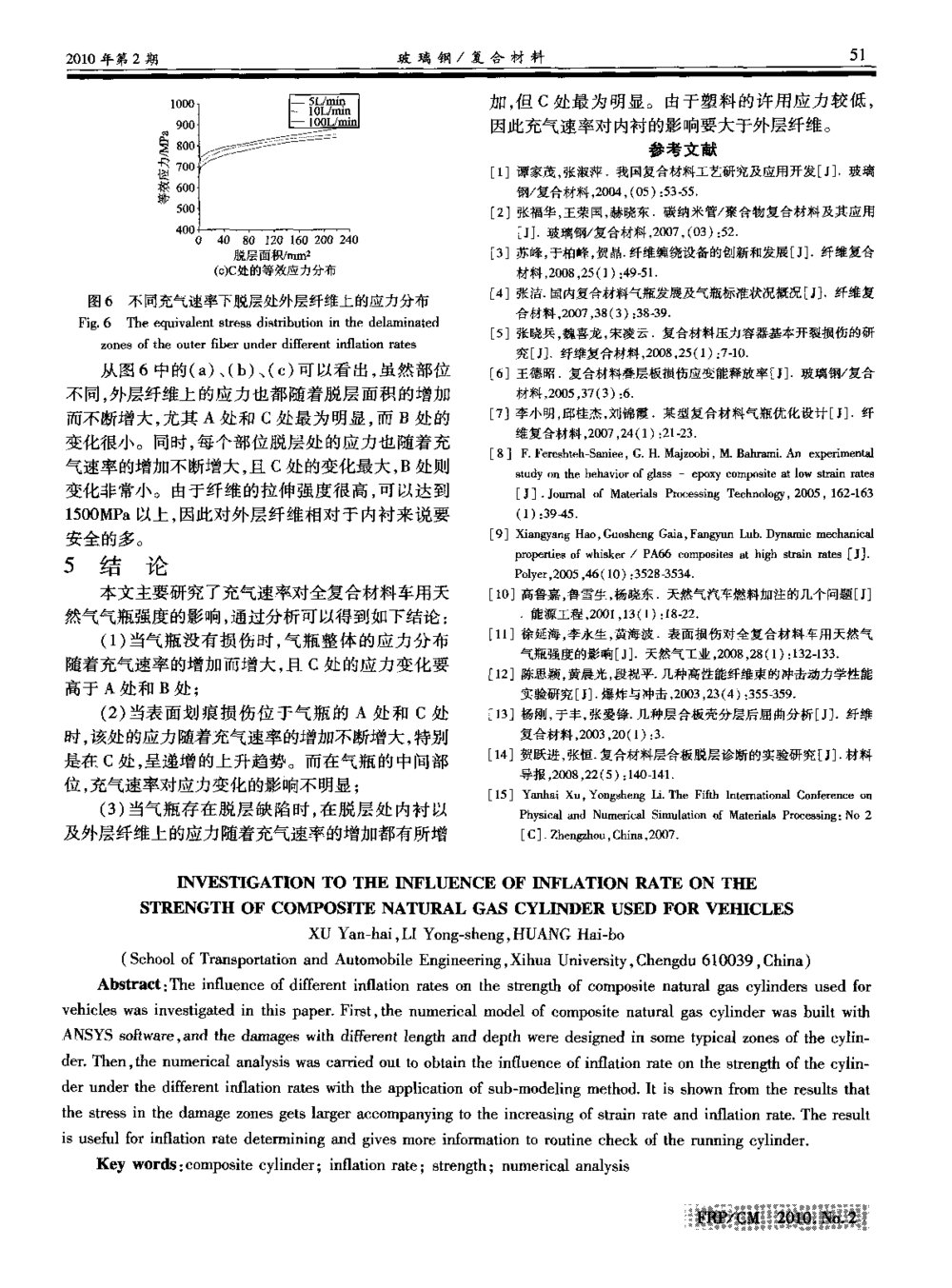 汽车户外用品与气动单元组合仪表与阻燃剂研究进展报告