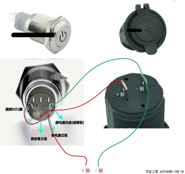 車載電源與豆漿機接頭怎么裝