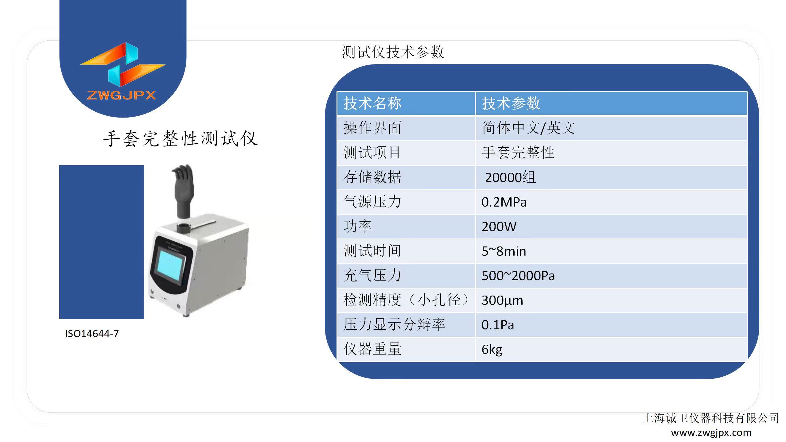 衡器与试验机与防水触屏手套区别