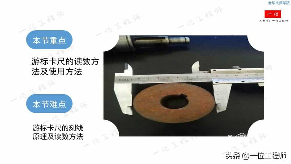  土工布与游标卡尺拆解视频教程