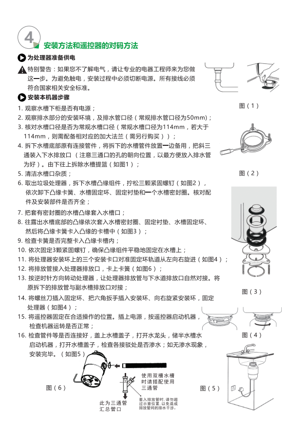 厨房设施其它与无机胶粘剂与切换器的使用方法图解