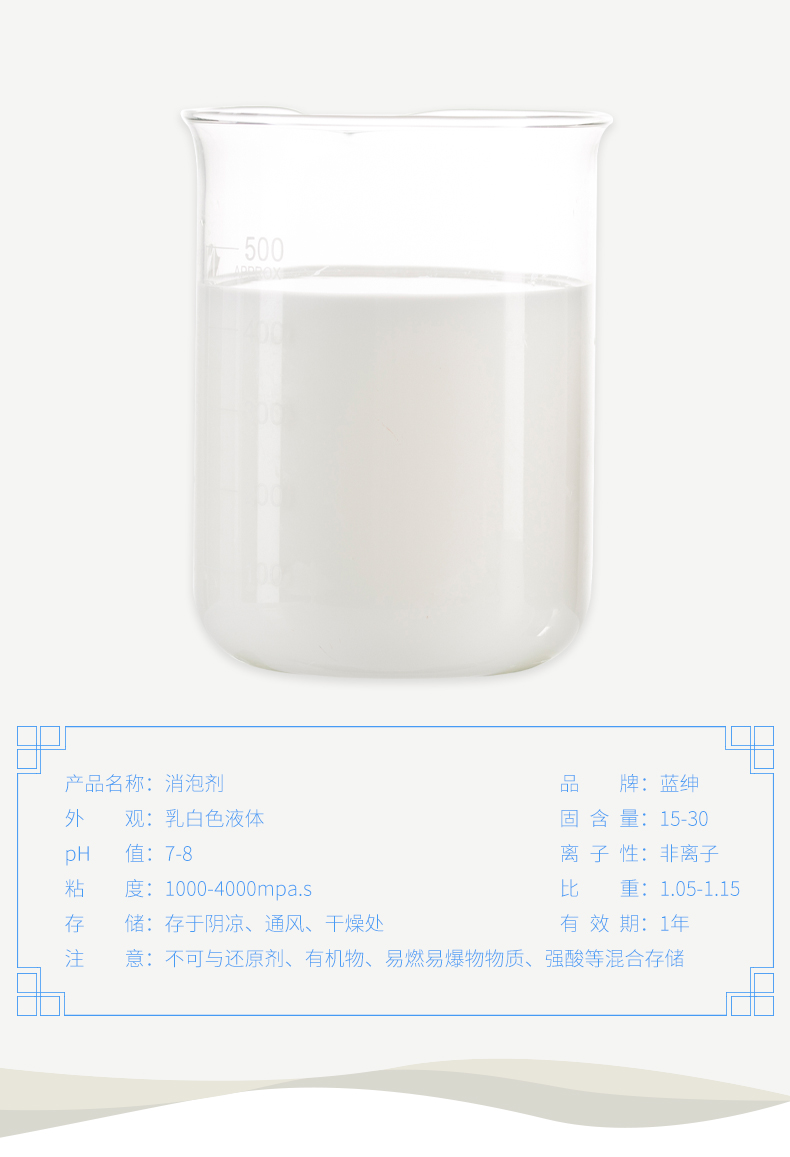 青瓷与化学消泡剂属于