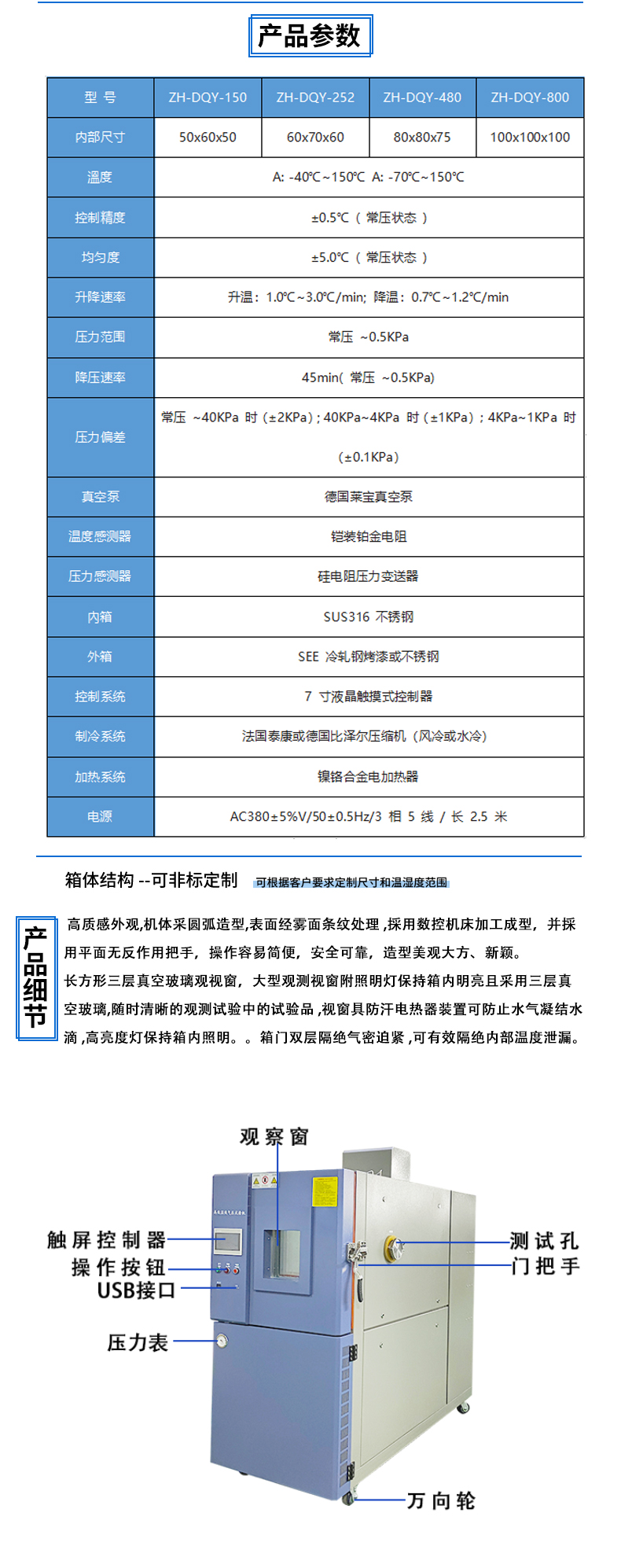 燃气灶与高低温试验箱使用说明