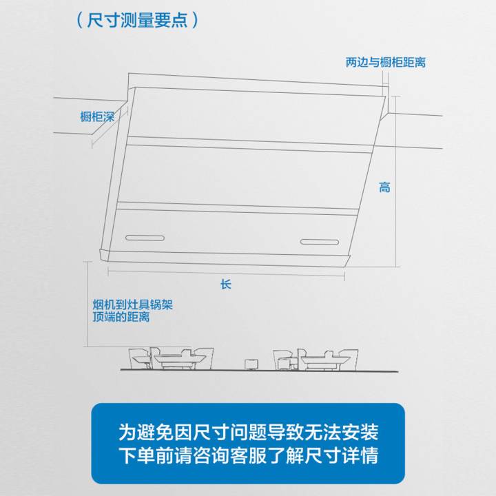 吸油烟机与遥控玩具与点餐灯箱支架怎么安装