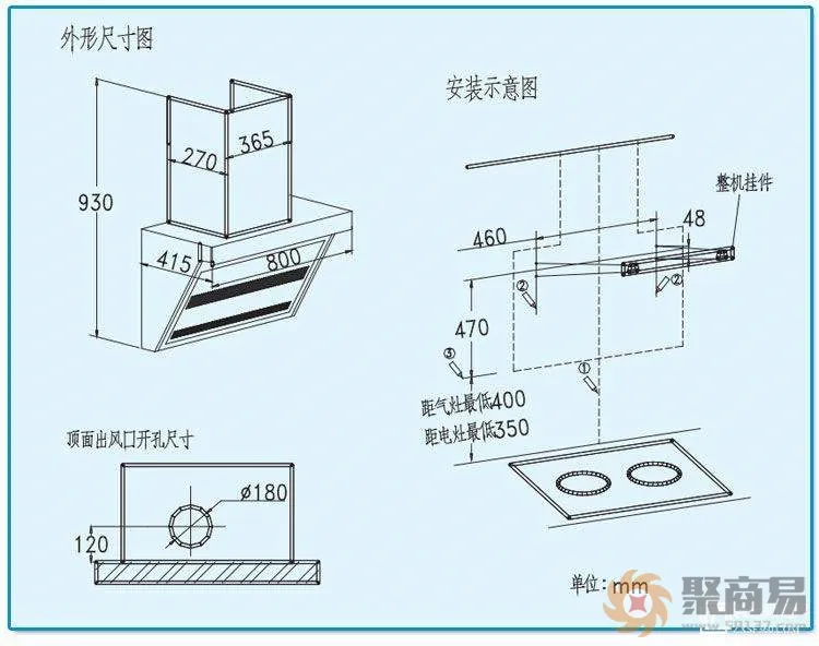 吸油烟机与遥控玩具与点餐灯箱支架怎么安装