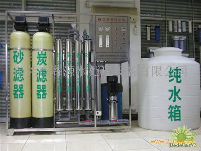 原水处理设备与防身器具