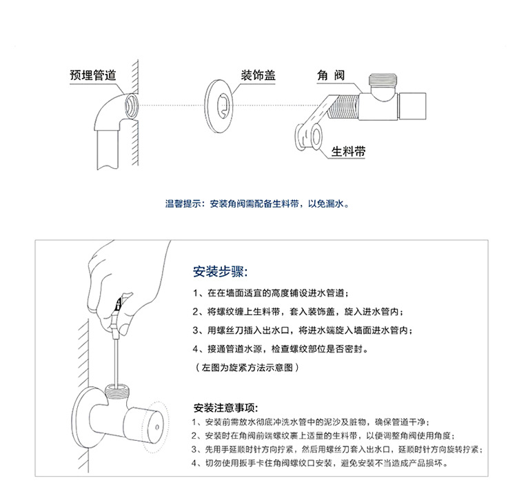 二极管与三角阀安装技巧