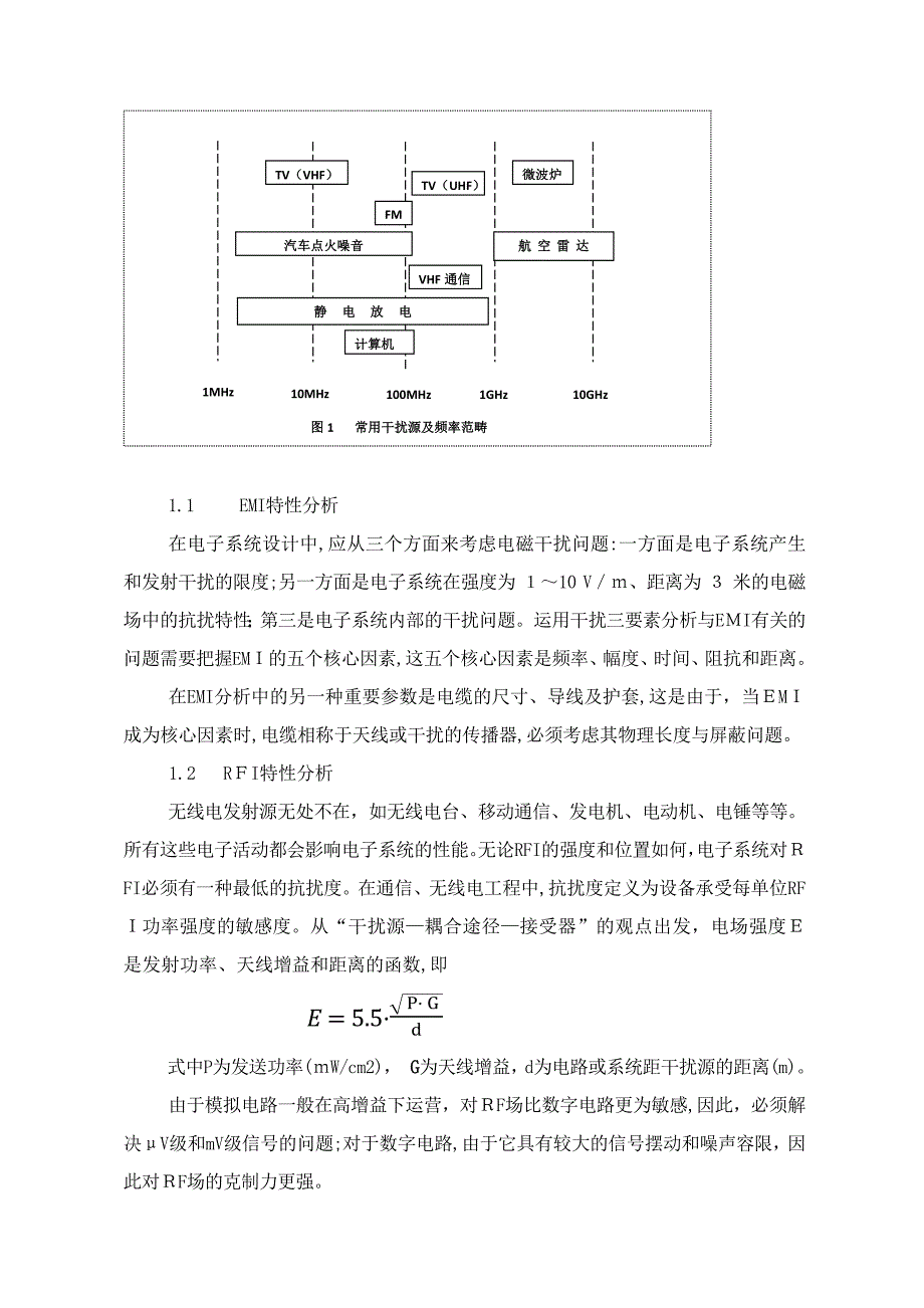 复写纸与如何解决雕刻机电磁干扰