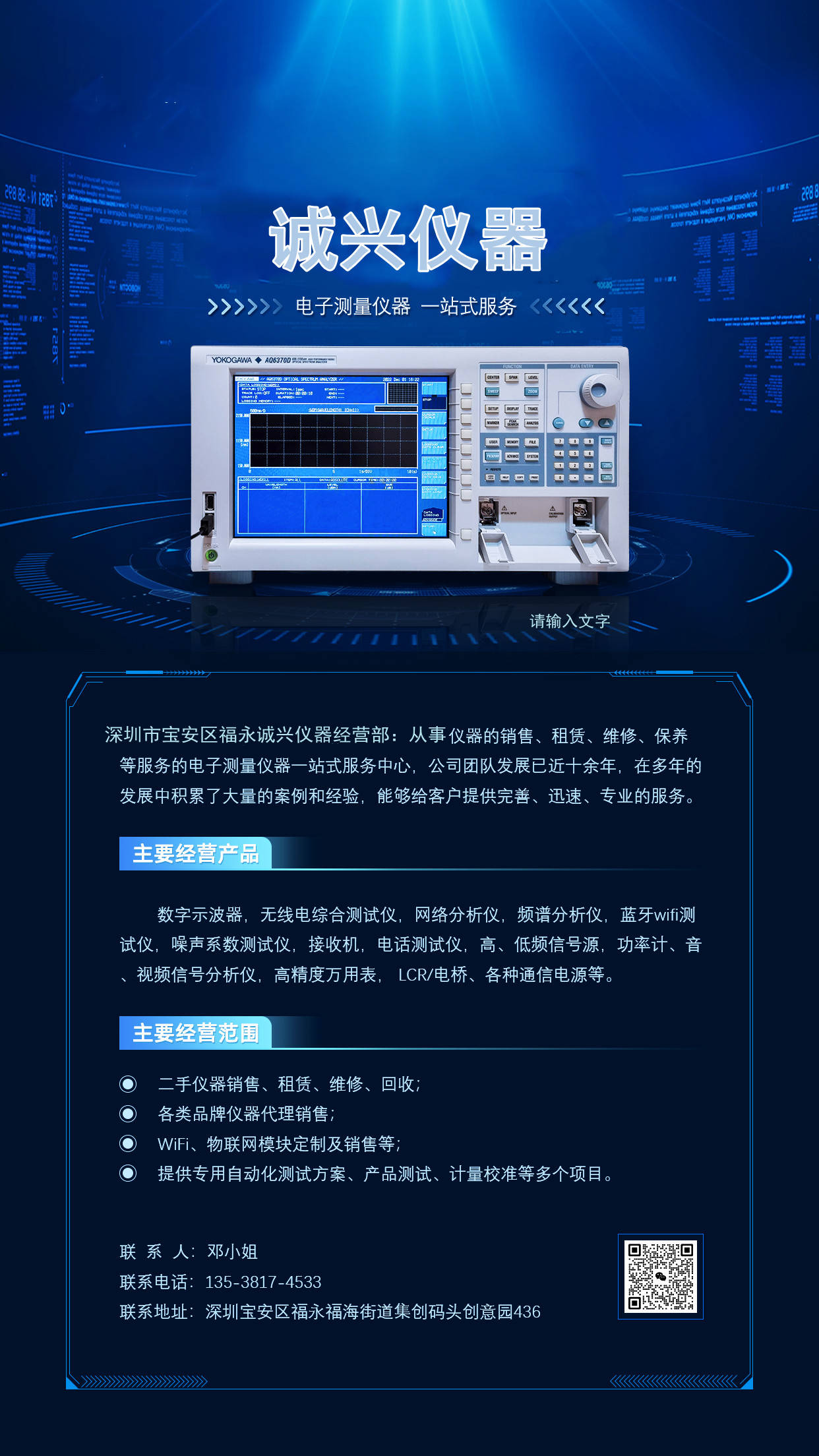 冶金辅料与动态分析仪35670a