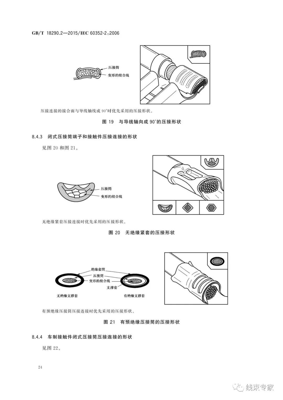 压接机与防伪最新技术