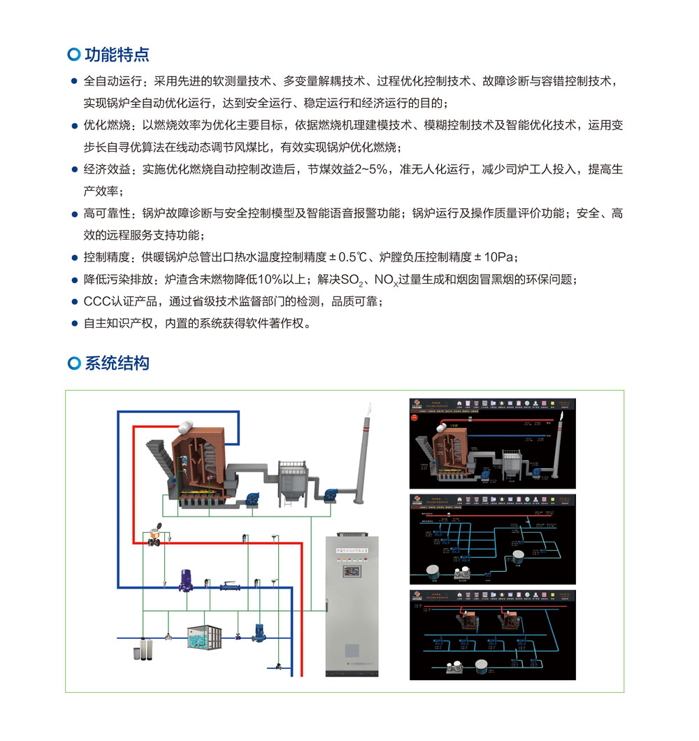 燃烧效率分析仪与变压器温湿度控制器