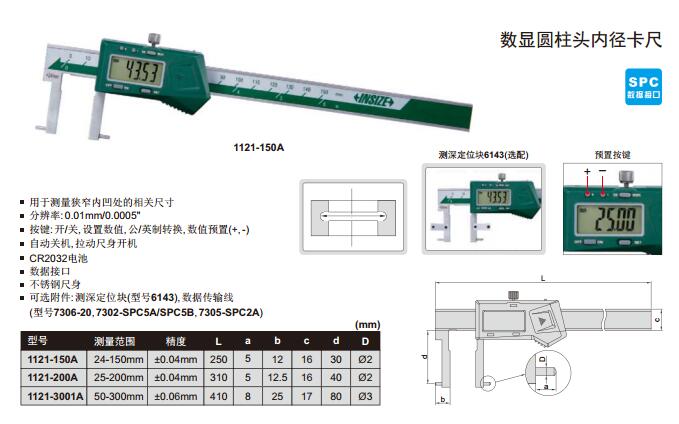 数显卡尺与太阳能智能灯怎样安装