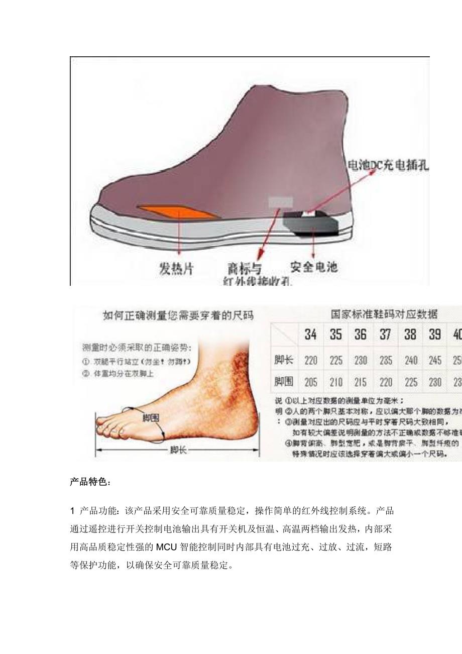 鞋油鞋拔与变频电磁炉与普通电磁炉的区别