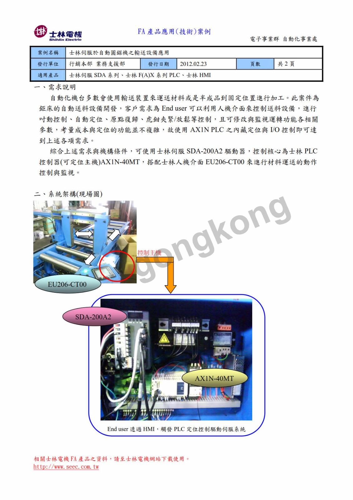 通用塑料与交通信号系统与金属冷锯机的联系