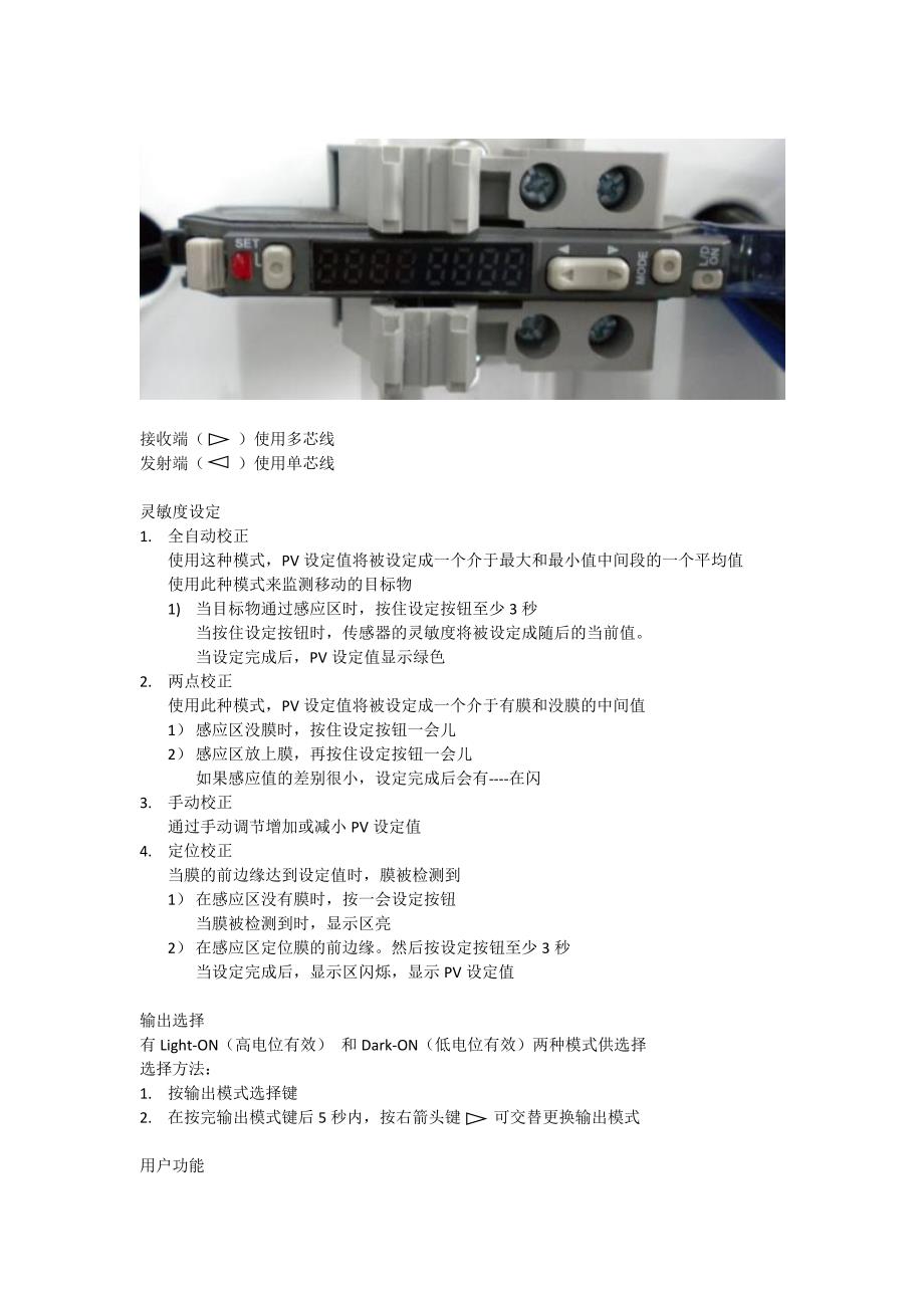 控制器与fsv33光纤放大器