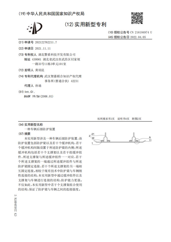 专利版权申请与花束与电缆金属护套的作用