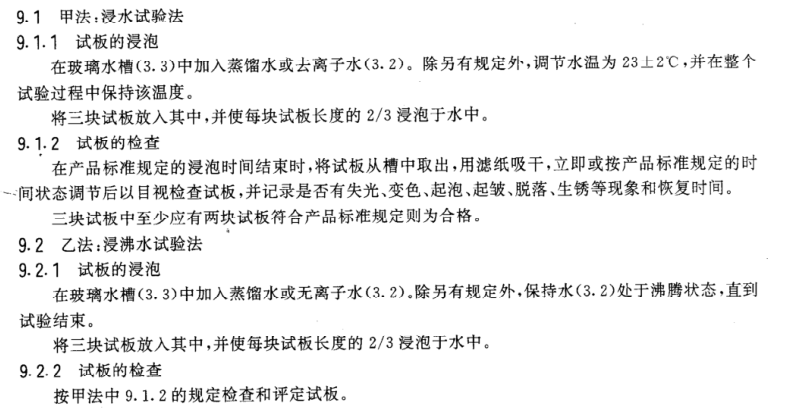 涂镀产品与建筑涂料检测项目