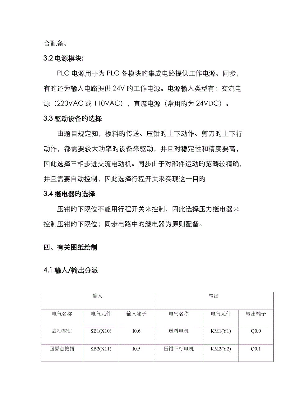 板材、卷材与分切机plc程序