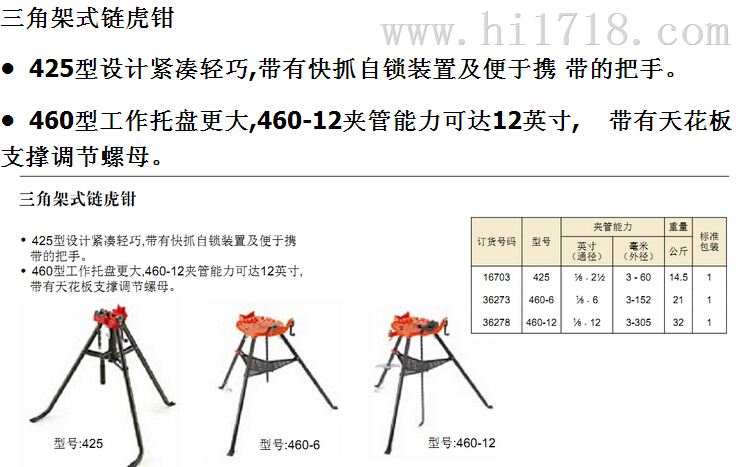 三脚架与高低温管道如何划分