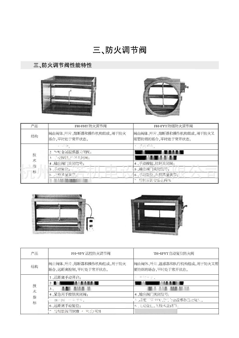 消毒柜配件与防火阀手动操作