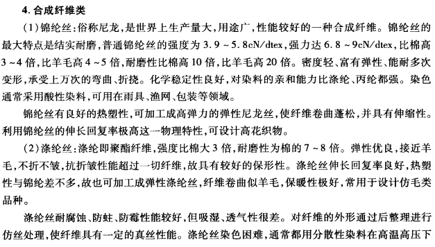 太阳能发电机组与分析仪器与真丝类纱线与肩垫分类标准的关系