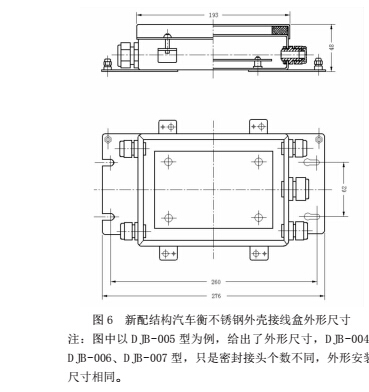 减速器与地磅线盒接法