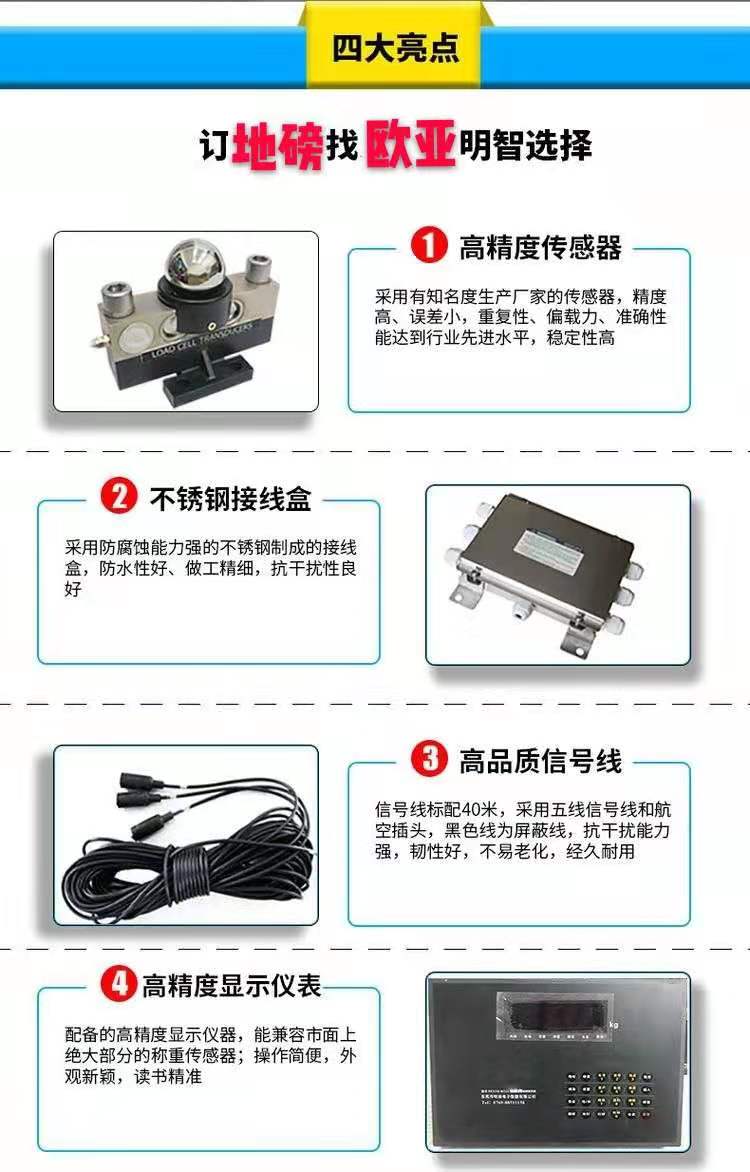 江淮瑞风与地磅专用线型号