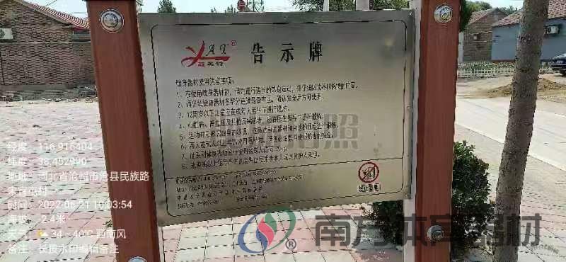 射频电缆与告示牌告示牌