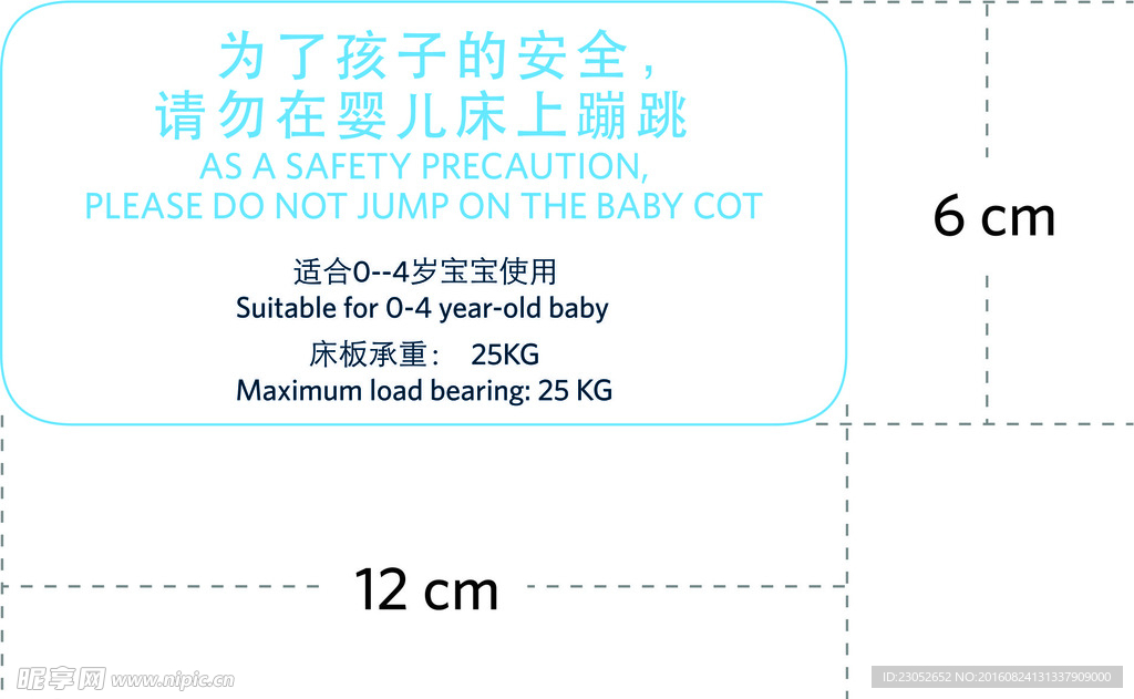 婴儿袜与告示牌告示牌